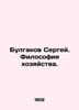 Sergei Bulgakov. The philosophy of farming. In Russian /Bulgakov Sergey. Filoso. Bulgakov, Sergei Nikolaevich