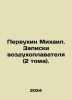 Mikhail Pervukhin. Balloons Notes (2 Volumes). In Russian /Pervukhin Mikhail. . Pervukhin, Mikhail Konstantinovich