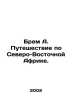 Brem A. Journey through Northeast Africa. In Russian /Brem A. Puteshestvie po S. Alfred Brem