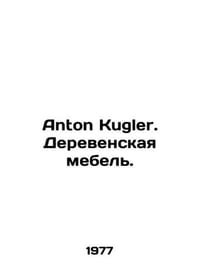 Anton Kugler. Country furniture. In Russian /Anton Kugler. Derevenskaya mebel.