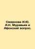 Smirnova I.Yu. A.N. Muravyev and the Afonsky question. In Russian /Smirnova I.. Muravyov, Nikolay Konstantinovich