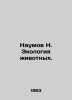 Naumov N. Animal Ecology. In Russian /Naumov N. Ekologiya zhivotnykh.. Naumov, Nikolay Ivanovich
