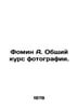 Fomin A. General Course in Photography. In Russian /Fomin A. Obshchiy kurs foto. Fomin, Alexander