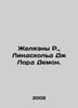 Jelly R., Lindskold J. Lord Demon. In Russian /Zhelyazny R., Lindskold D Lord D. Roger Zhelyazny