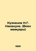 Kuznetsov N.G. The day before. (War memoirs) In Russian /Kuznetsov N.G. Nakanun. Kuznetsov, Nikolay Dmitrievich