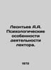 Leontev A.A. Psychological features of lecturers activity. In Russian /Leontev . Leontiev, Anatoly Nikolaevich