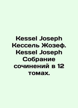 Kessel Joseph Joseph. Kessel Joseph A collection of essays in 12 volumes. In Fre. undefined