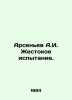 Arsenyev A.I. Cruel test. In Russian /Arsenev A.I. Zhestokoe ispytanie.. Arseniev, Alexander Vasilievich