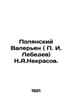 Polyansky Valerian (g. Lebedev) N.A.Nekrasov. In Russian /Polyanskiy Valeryan (. Lebedev, Ivan Alexandrovich