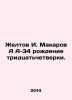 Yeltov I. Makarov A-34 birth of the thirty-four. In Russian /Zheltov I. Makaro. Makarov, Alexey T.
