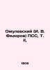 Omulevsky (I. V. Fedorov) PSS, T. II, In Russian /Omulevskiy (I. V. Fedorov) PS. Fedorov, V.G.