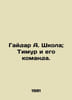 "Gaidar A. Shkola; Timur and his team. In Russian /Gaydar A. Shkola; Timur i ego". Arkady Gaidar