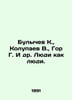 Bulychev K., Kolupaev V., Gore G., etc. People as people. In Russian /Bulychev . Kir Bulychev