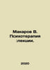 Makarov V. Psychotherapy: Lectures. In Russian /Makarov V. Psikhoterapiya:lekts. Makarov, Vladimir Evseevich