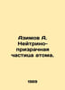Azimov A. Neutrino-phantom particle of an atom. In Russian /Azimov A. Neytrino-. Isaac Asimov