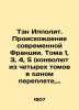 Ten Hippolytes. The Origins of Modern France. Volumes 1  3  4  5 (a convult of f. Teng  Hippolyte