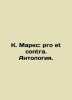 K. Marx: pro et contra. Anthology. In Russian /K. Marks: pro et contra. Antolo. Marx, Karl