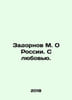 Zadornov M. On Russia. With Love. In Russian /Zadornov M. O Rossii. S lyubovyu.. Mikhail Zadornov