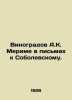 A.K. Merimes Vinogradov in letters to Sobolevsky. In Russian /Vinogradov A.K. . Vinogradov, Alexander Alexandrovich,