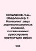 Tulipanov A.S.  Oberlander G. Convolutee of two pre-revolutionary editions devot. Panov  Alexander Fedorovich 