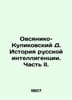 Ovsyaniko-Kulikovsky D. History of Russian Intellectuals. Part II. In Russian /. Ovsyaniko-Kulikovsky, Dmitry Nikolaevich