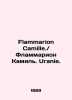 Flammarion Camille. / Flammarion Camille. Uranie. In Russian (ask us if in doubt. 