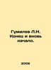 Gumilev L.N. End and Beginning Again. In Russian /Gumilev L.N. Konets i vnov na. Lev Gumilev