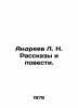 Andreev L. N. Stories and Stories. In Russian /Andreev L. N. Rasskazy i povest. Leonid Andreev