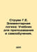 Struve G.E. Elementary Logic: A Textbook for Teaching and Self-Learning. In Rus. Struve, Heinrich Egorovich