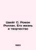 Zweig S. Romain Rolland: His Life and Creativity In Russian /Tsveyg S. Romen Ro. Stefan Zweig