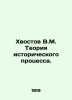 V.M. Khvostov Theory of Historical Process. In Russian /Khvostov V.M. Teoriya . Khvostov, Veniamin Mikhailovich