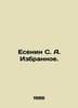 Yesenin S. A. Selected. In Russian /Esenin S. A. Izbrannoe.. Sergey Yesenin