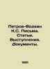 Petrov-Vodkin K.S. Letters. Articles. Speeches. Documents. In Russian (ask us if. Petrov-Vodkin, Kuzma Sergeevich