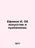 I. Efimov On Art and Artists. In Russian /Efimov I. Ob iskusstve i khudonikakh.. Efimov, Ivan Vladimirovich