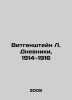 Wittgenstein L. Diaries, 1914-1916 In Russian /Vitgenshteyn L. Dnevniki, 1914 1. Stein, Lev Alexandrovich background