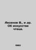 Aksenov V., et al. On the Art of Reader. In Russian /Aksenov V., i dr. Ob iskus. Vasily Aksenov