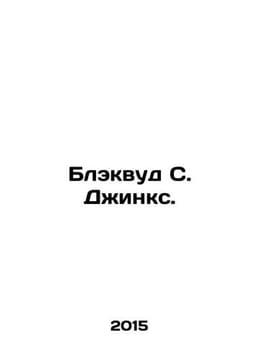 Blekvud S. Jinx In Russian /Blekvud S. Dzhinks.. undefined