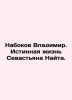 Vladimir Nabokov. The True Life of Sebastian Knight. In Russian /Nabokov Vladi. Nabokov, Vladimir Dmitrievich