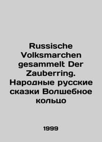 Russische Volksmarchen gesammelt Der Zauberring. Folk Russian Tales The Magic R