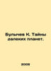Bulychev K. Mystery of distant planets. In Russian /Bulychev K. Tayny dalekikh . Kir Bulychev
