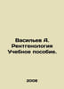 Vasiliev A. Roentgenology Training Manual. In Russian /Vasilev A. Rentgenologiy. Vasiliev, Afanasy Vasilievich