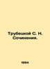 Trubetskoy S. N. Works. In Russian /Trubetskoy S. N. Sochineniya.. Trubetskoy, Sergei Nikolaevich