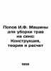 Popov I.F. Grass harvesting machines for hay: Design, theory and calculation I. Popov, Ivan Pavlovich