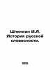 Shlyapkin I.A. History of Russian Literature. In Russian /Shlyapkin I.A. Istor. Shlyapkin, Ilya Alexandrovich