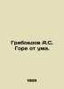 Griboyedov A.S. Woe is crazy. In Russian /Griboedov A.S. Gore ot uma.. Alexander Griboedov
