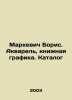 Boris Markevich. Watercolours, Book Graphics. Catalogue In Russian /Markevich . Markevich, Boleslav Mikhailovich