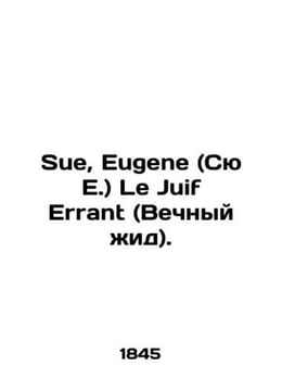 Sue Eugene (Sue E.) Le Juif Errant. In Russian (ask us if in doubt)/Sue Eugene. undefined