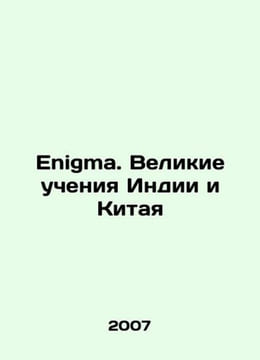 Enigma. The Great Teachings of India and China In Russian /Enigma. Velikie uche. undefined