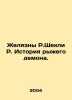 R.Sheckley R. The story of the red demon. In Russian /Zhelyazny R.Shekli R. Is. Roger Zhelyazny
