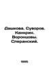 Dashkova. Suvorov. Kankrin. Vorontsovs. Speransky. In Russian /Dashkova. Suvoro. Vorontsov, Nikolay Alexandrovich
